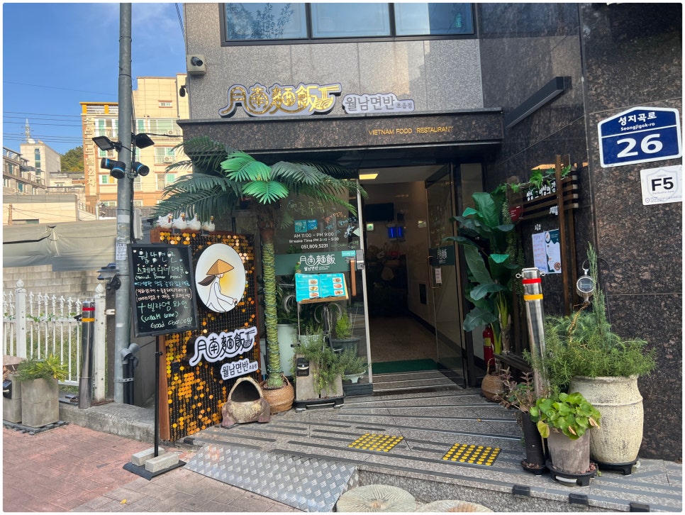 월남면반 이미지