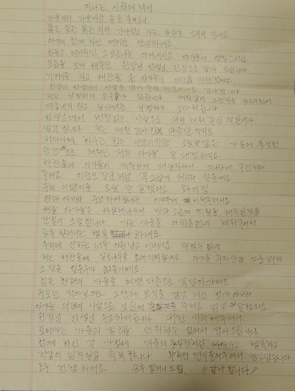 해찬솔어린이집 이미지