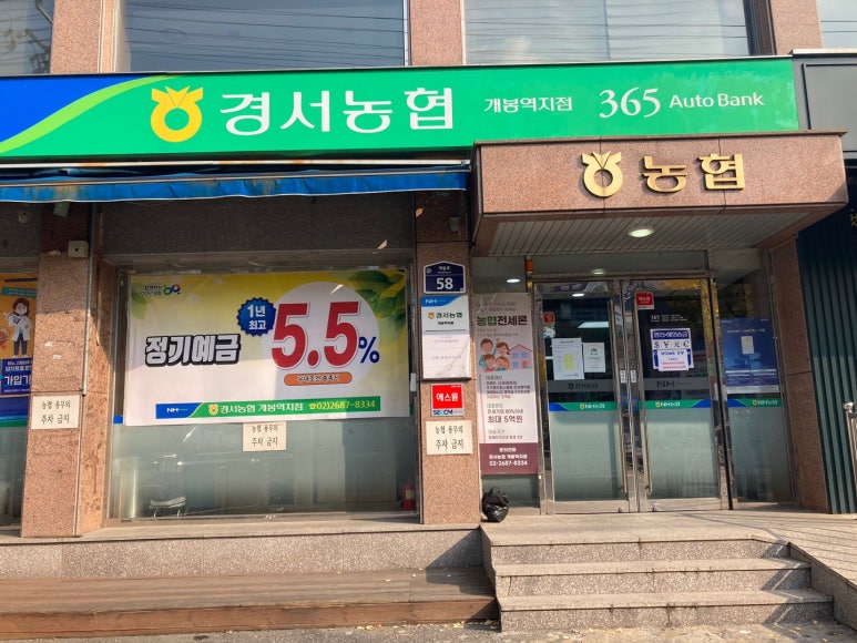 경서농협 이미지