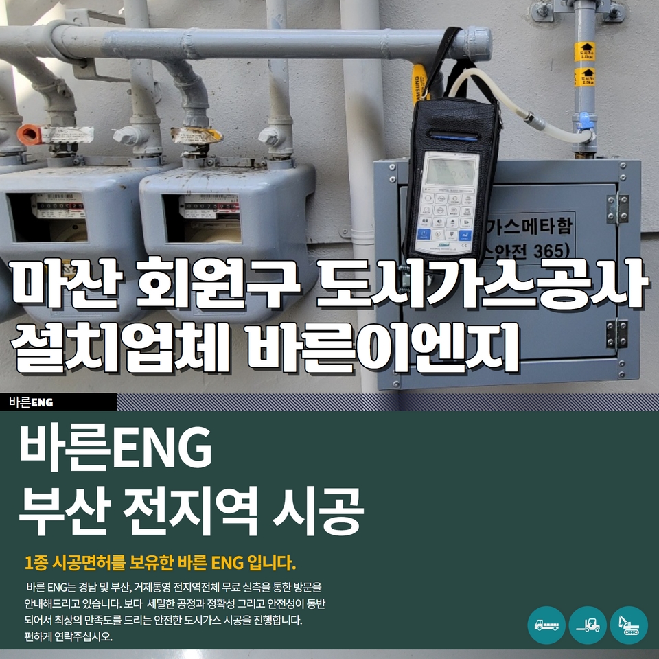 바른이엔지 이미지