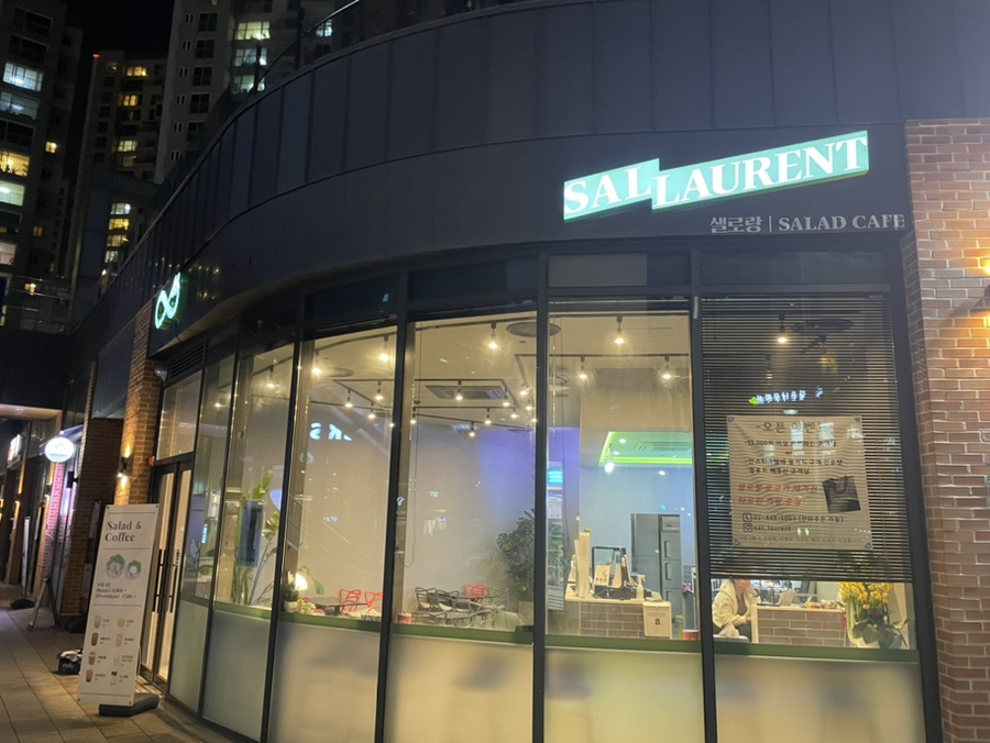 샐로랑 이미지