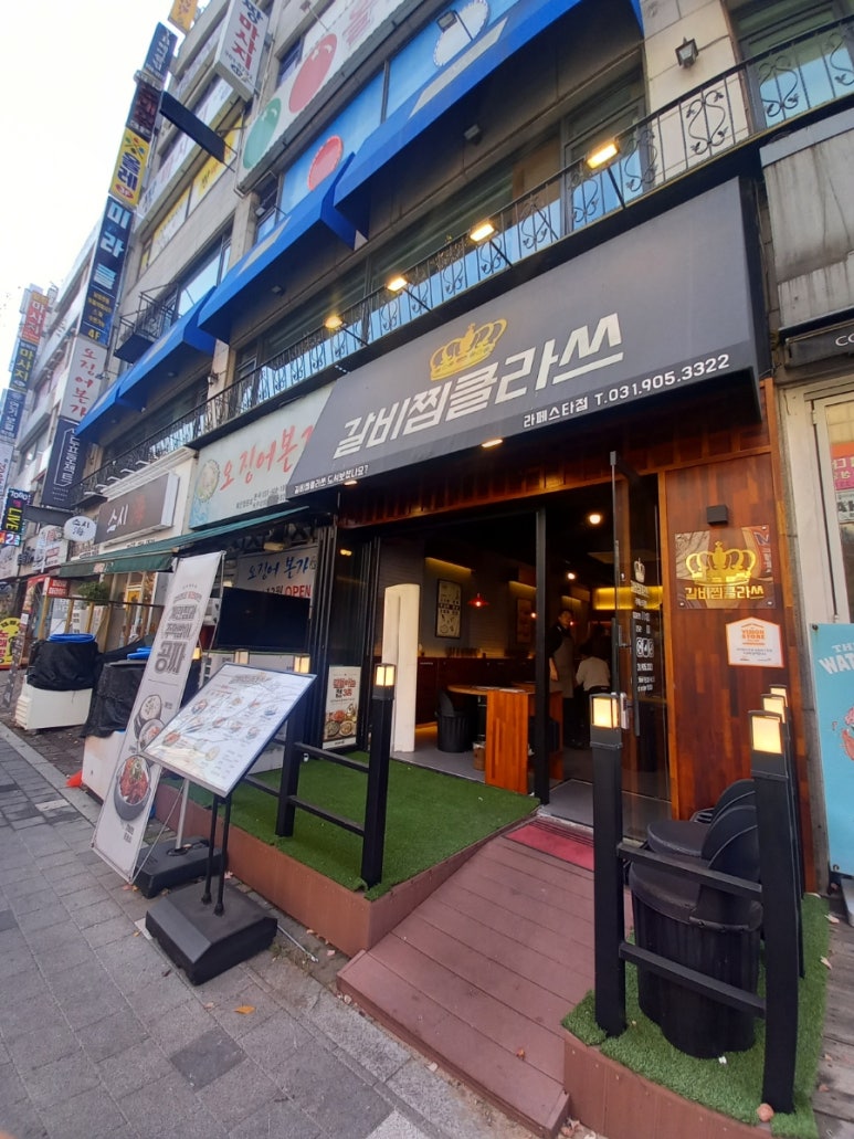 갈비찜클라쓰라페 이미지