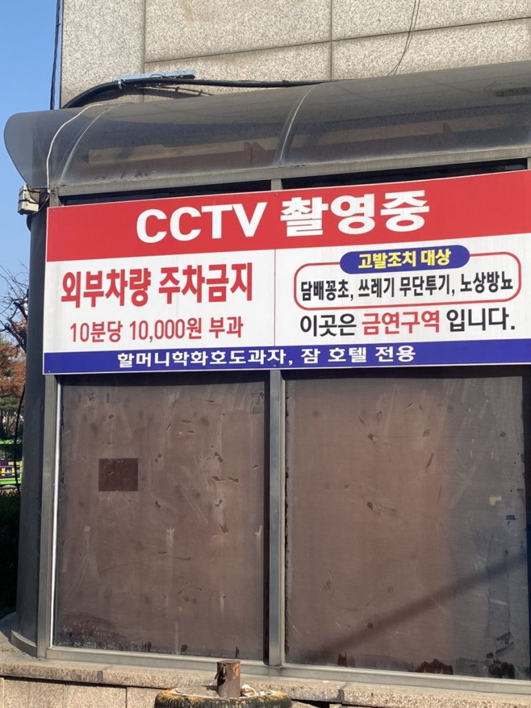 할머니학화호도과자본점 이미지
