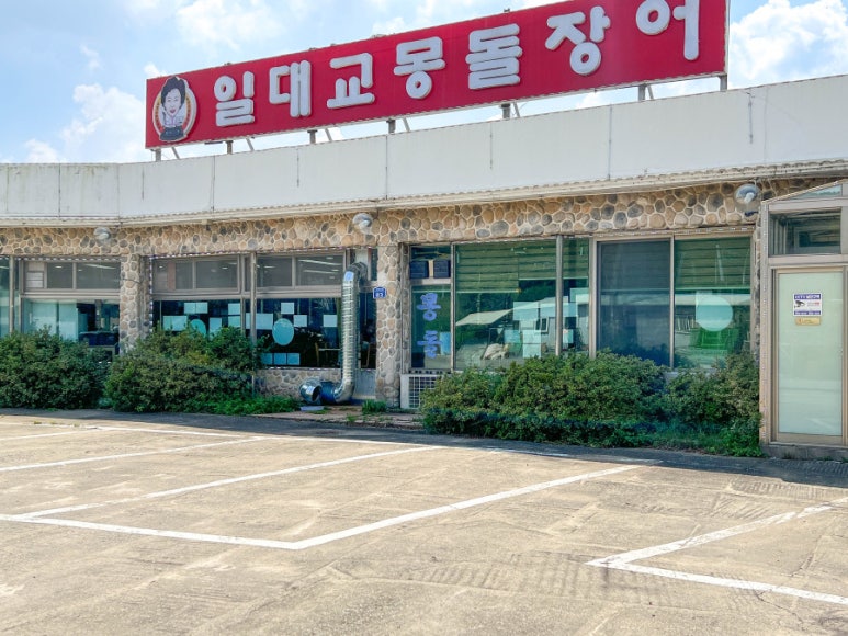 몽돌식당 이미지