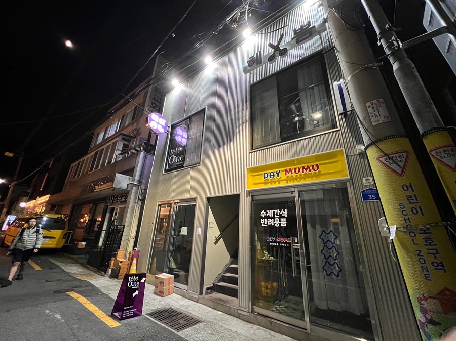 떼떼오네 이미지