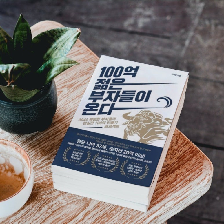 젊은부자들 이미지