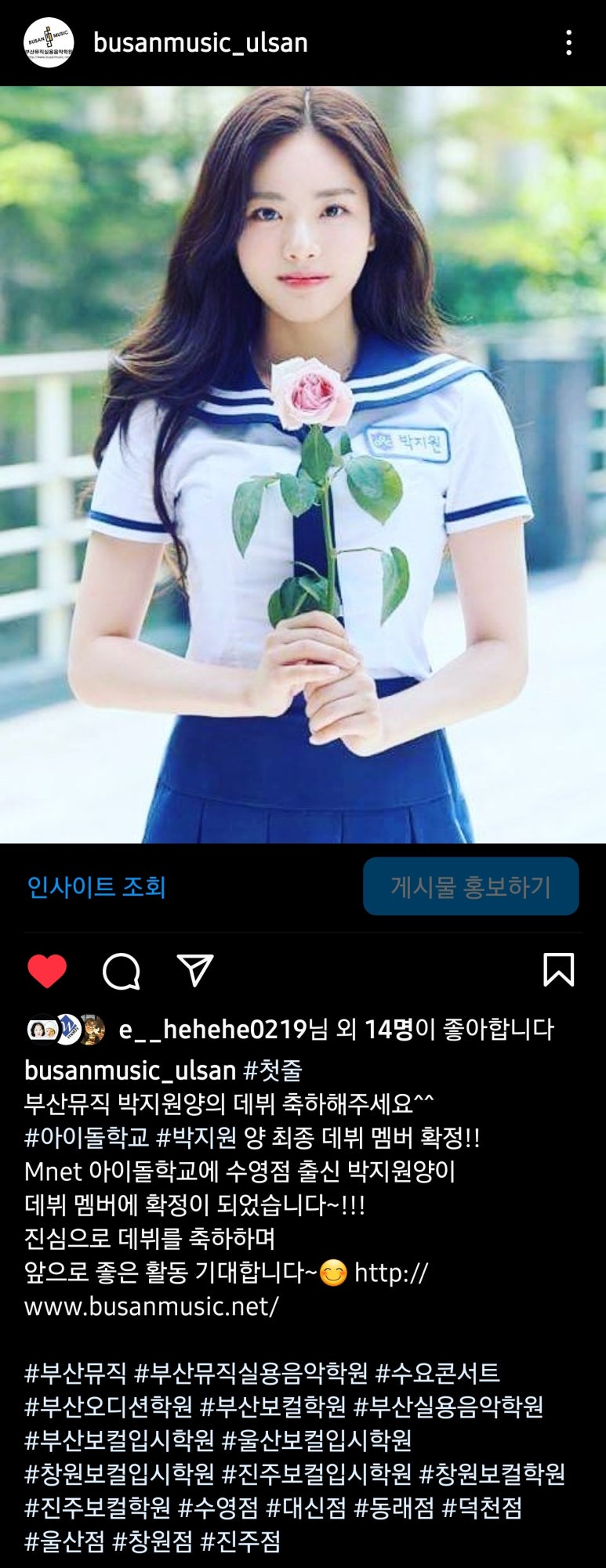 부산뮤직대신실용음악학원 이미지