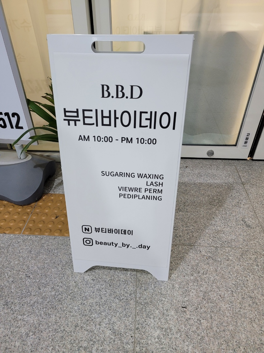 뷰티바이데이 이미지