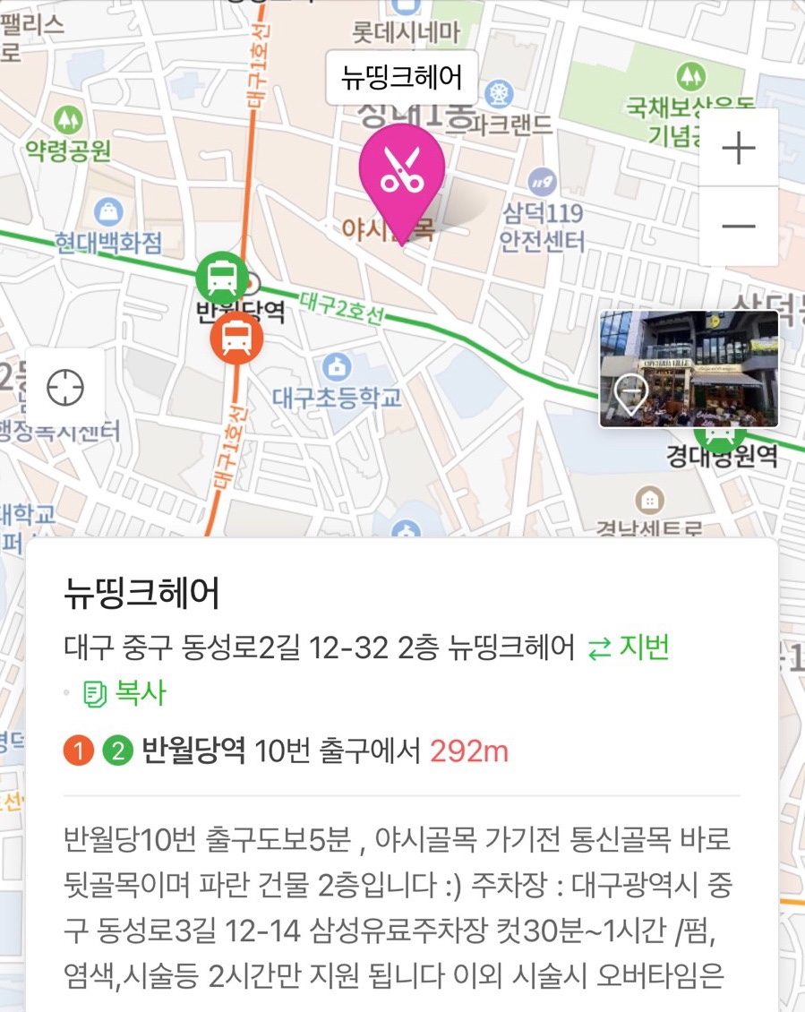 뉴띵크헤어 이미지