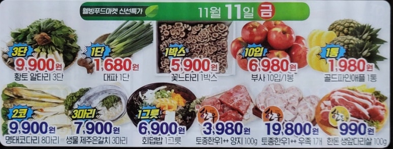 장현푸드 이미지