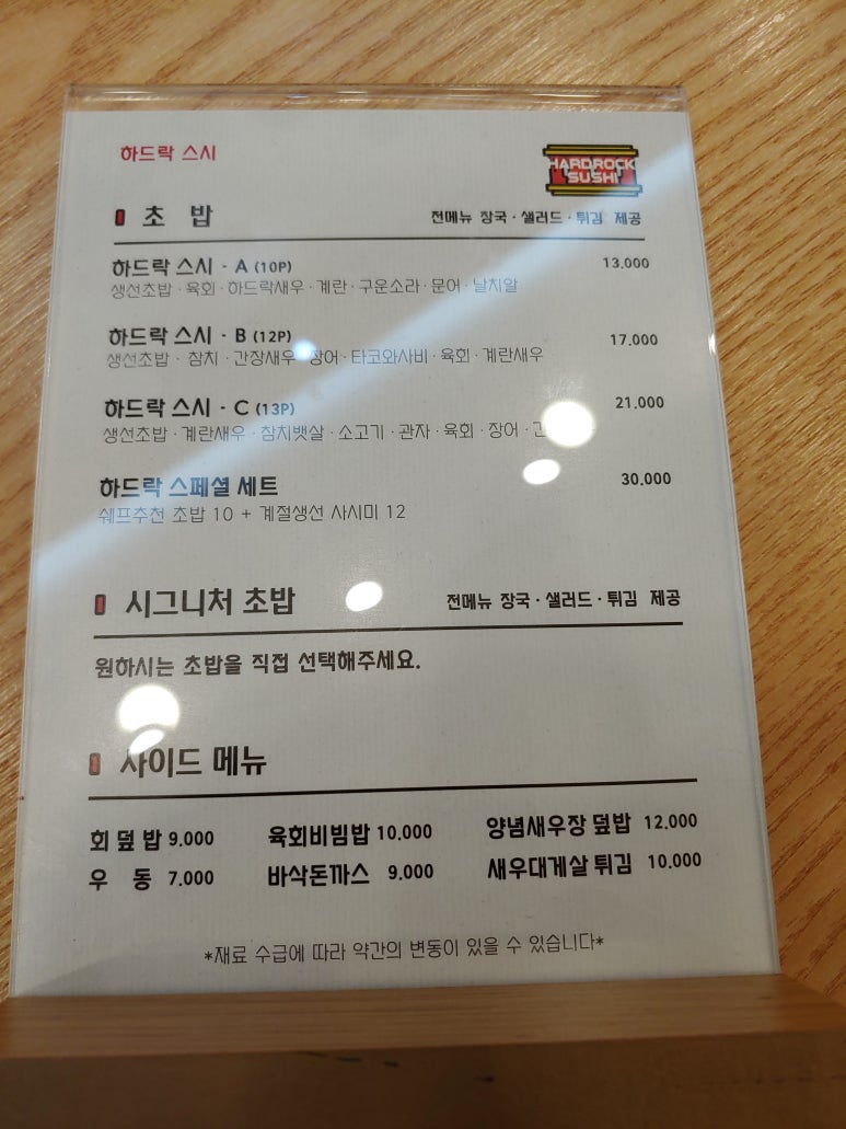 하드락스시 이미지