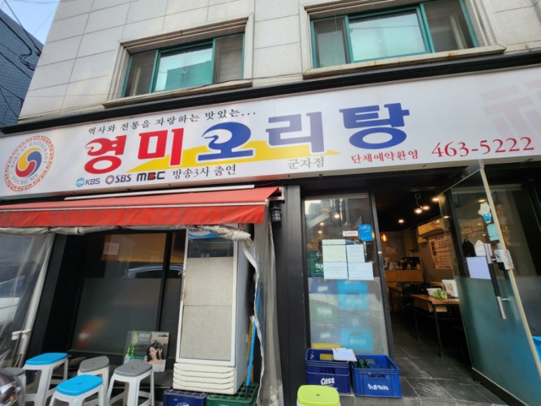 이모네오리탕 이미지