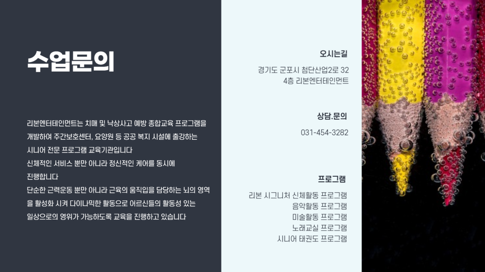서리풀데이케어 이미지