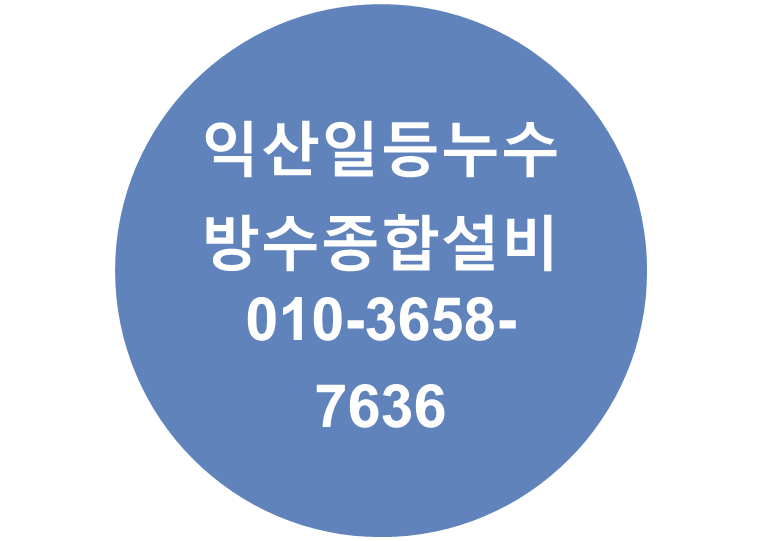 일등설비 이미지