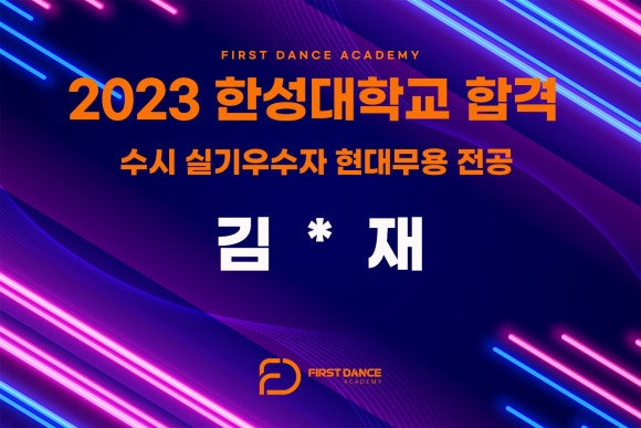 퍼스트댄스무용학원 이미지