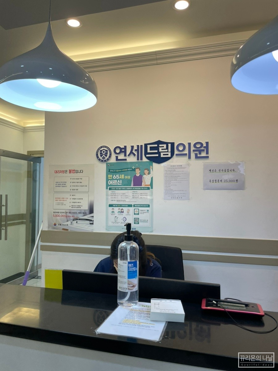 연세드림의원 이미지