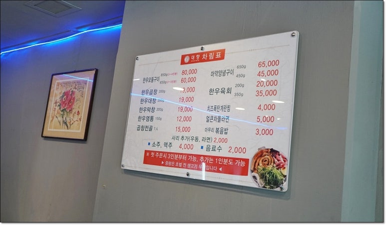 농우곱창 이미지