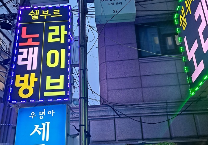 강남7080라이브 이미지