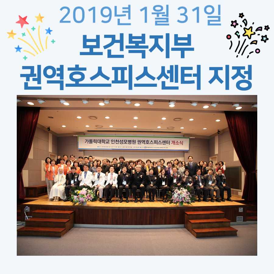 가톨릭대학교 인천성모병원 이미지