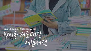 세륜서점 이미지
