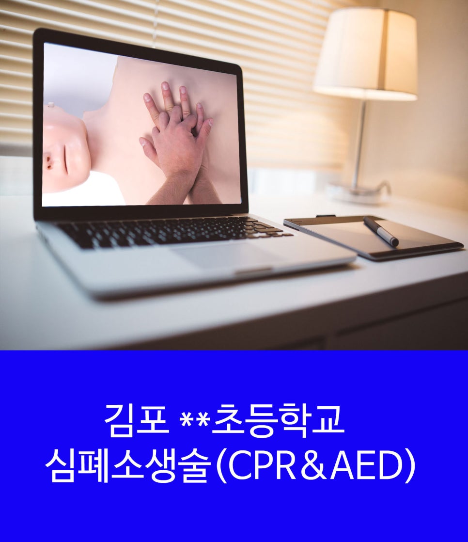 국민안전원 이미지
