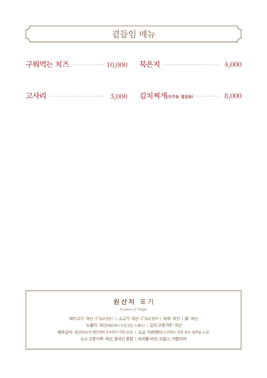 봉천동고기 이미지