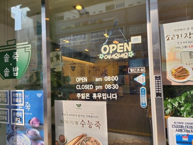 죽이야기 천상점 이미지
