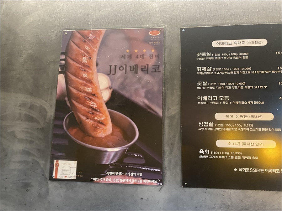 육회품은돼지 이미지