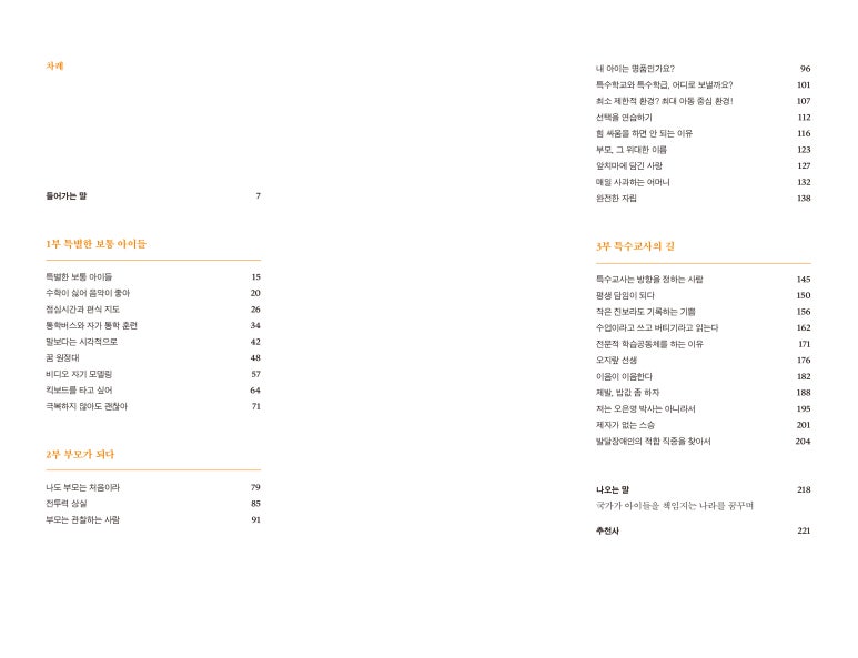 포코아포코(Poco a Poco) 이미지