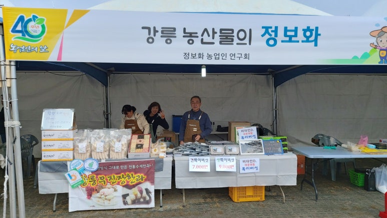 청년농부송고랑 이미지