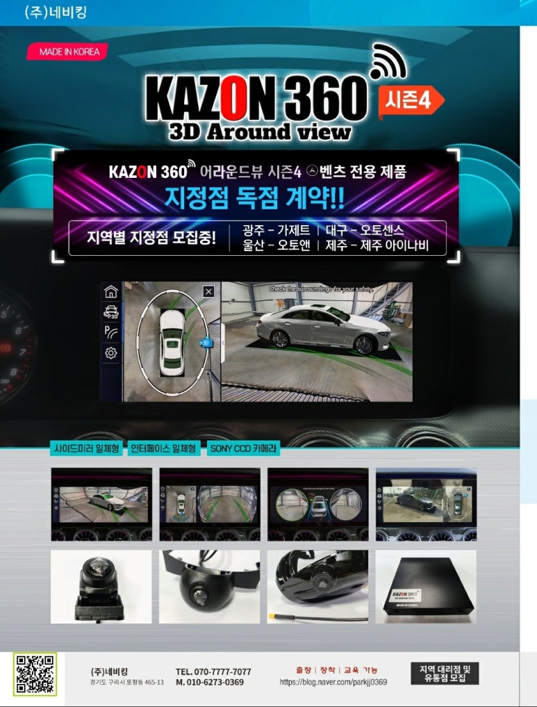 네비킹 이미지