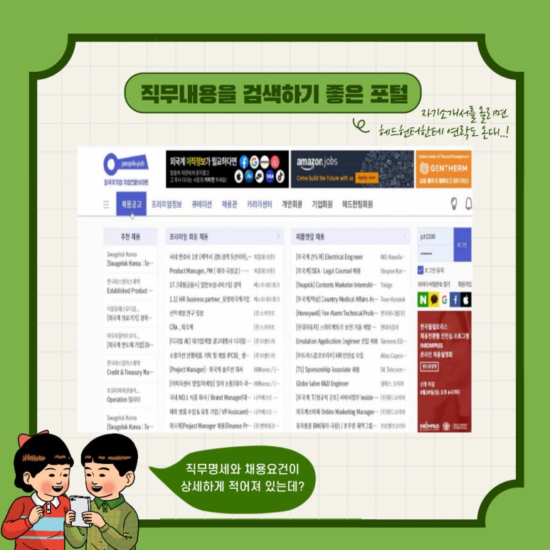 국제직업능력개발협회 이미지