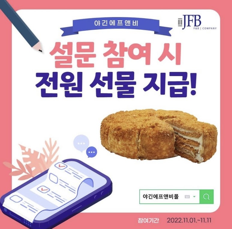 야긴에프앤비 이미지