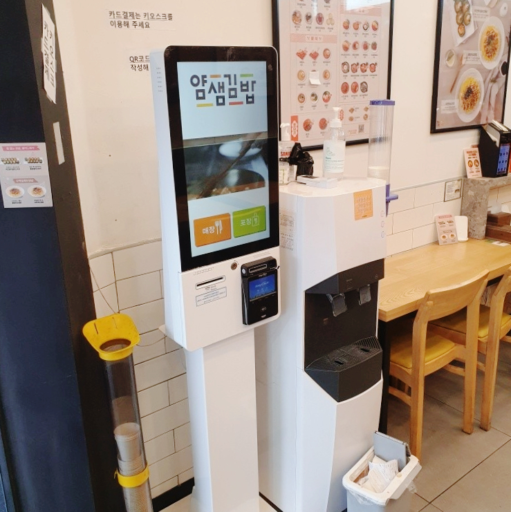 얌샘김밥 신길점 이미지