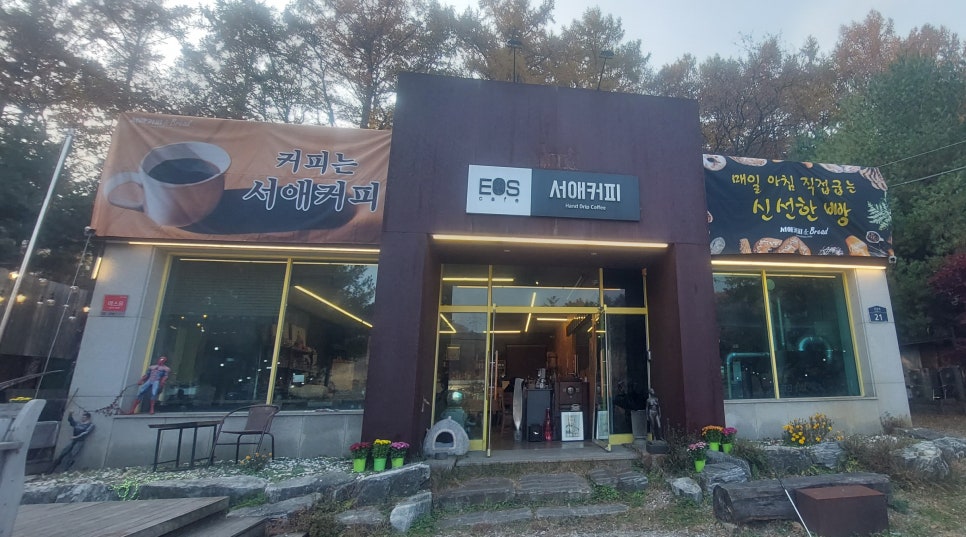 서애커피 이미지