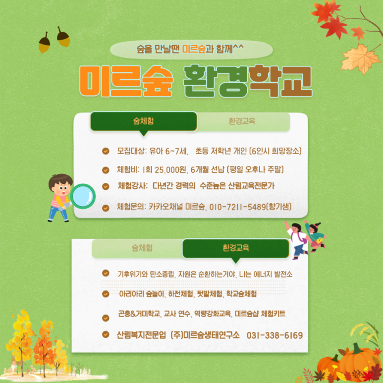 미르환경 이미지