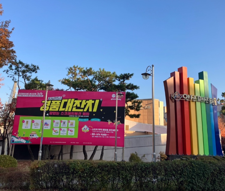 패션타운 이미지