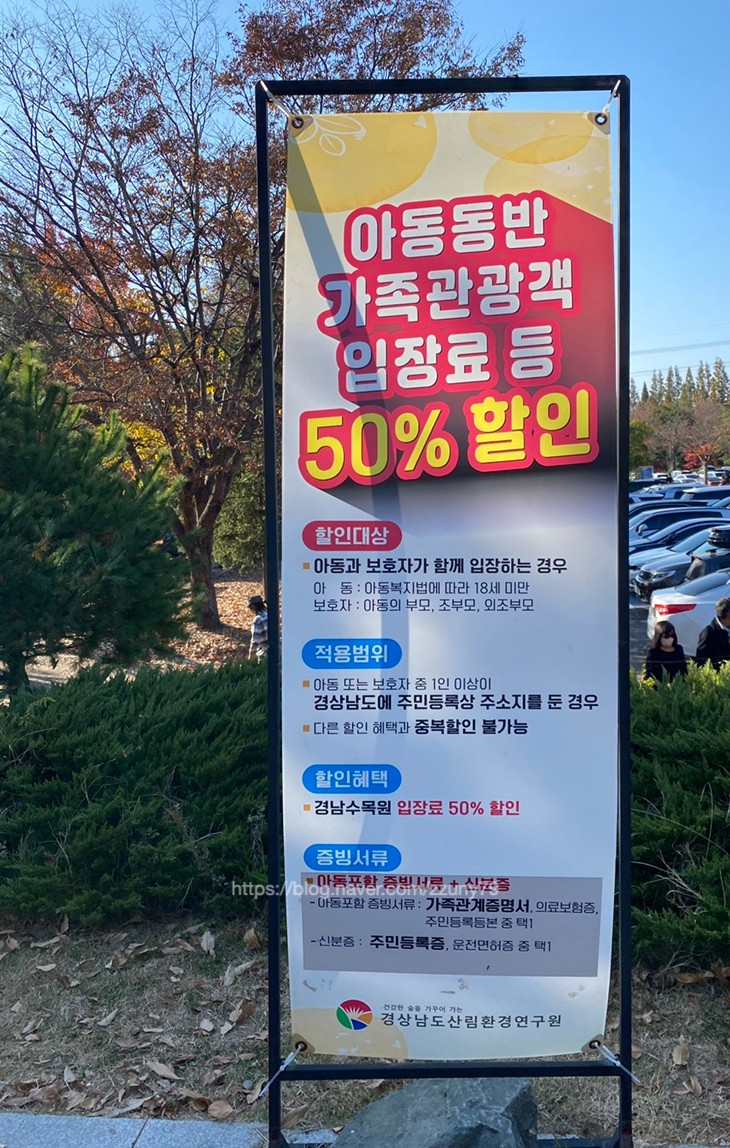 경상남도수목원 유아숲체험원 이미지