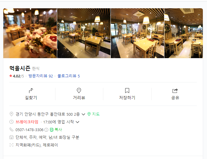 먹을시즌 이미지