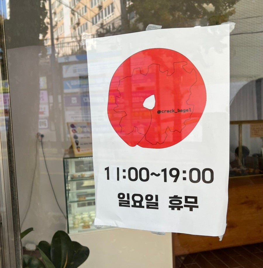 크랙베이글 이미지