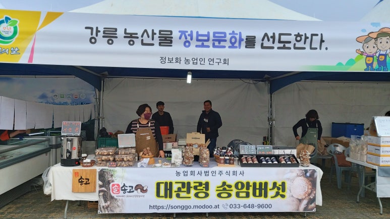 청년농부송고랑 이미지