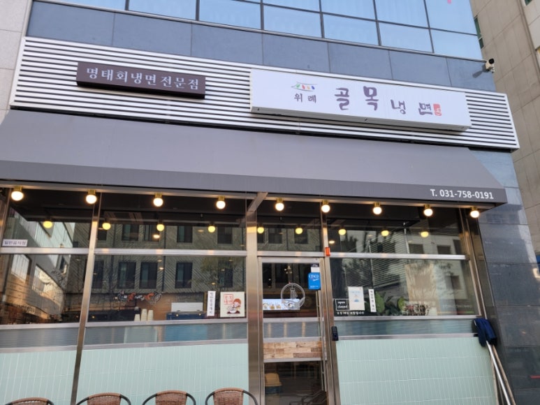 수정냉면 이미지