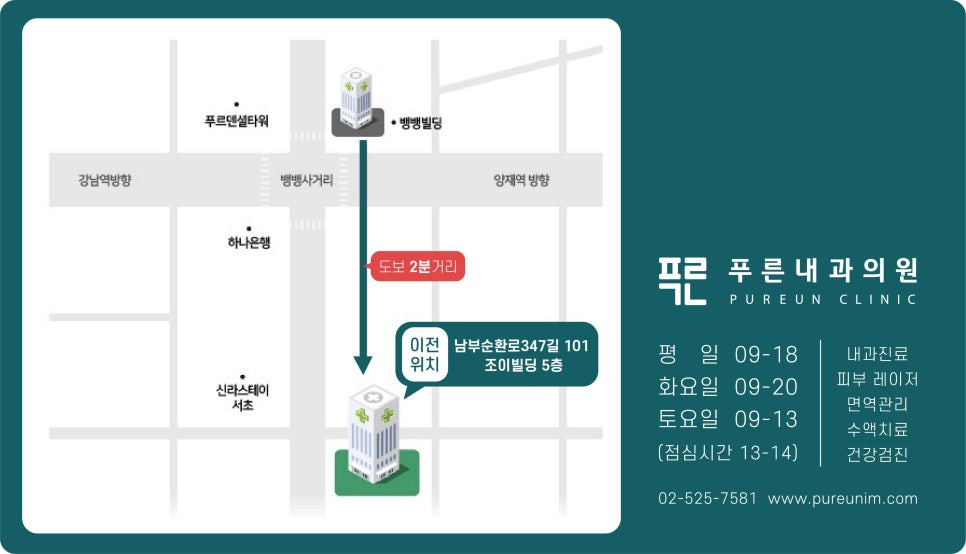 푸른내과 이미지