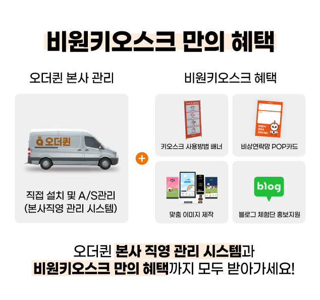 비원종합관리 이미지