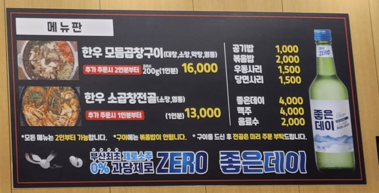 칠성돌곱창 이미지