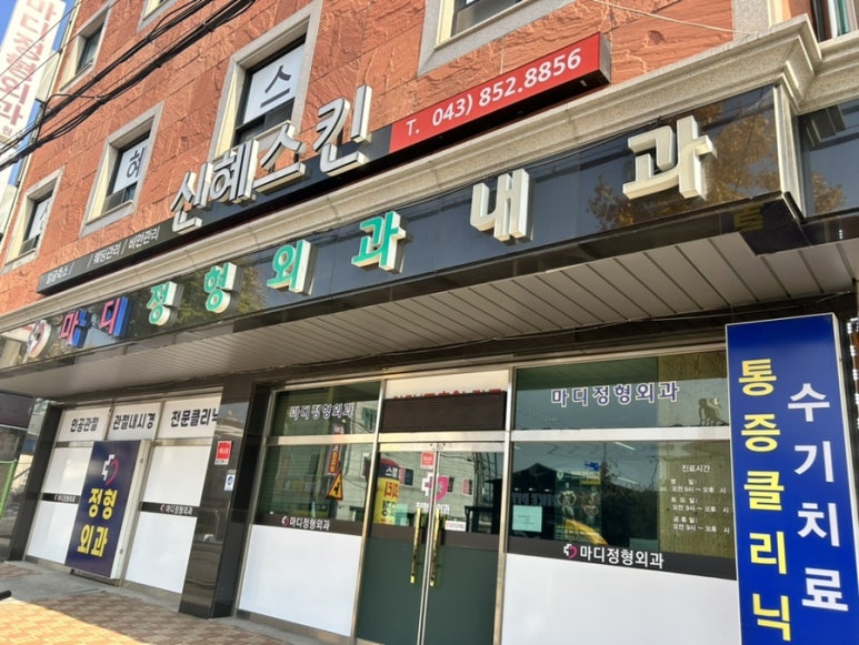 아름다운 피부샾 이미지