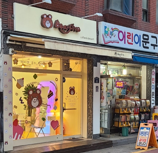 베어파이브 이미지