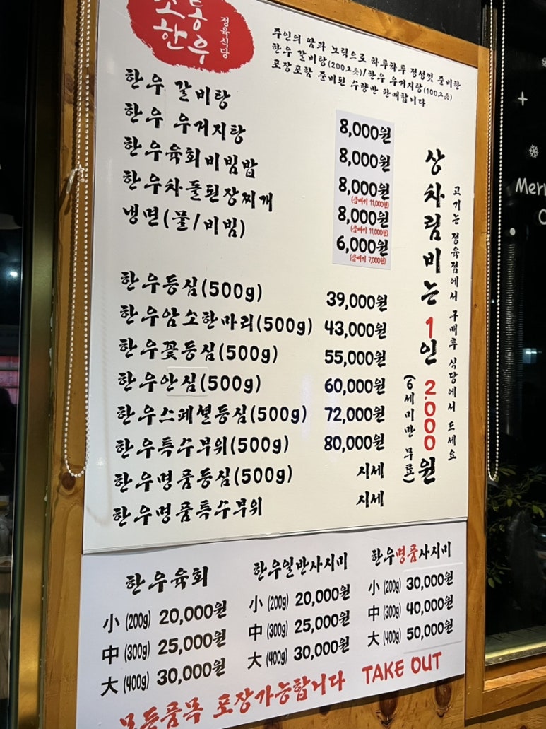 소통한우축산 이미지