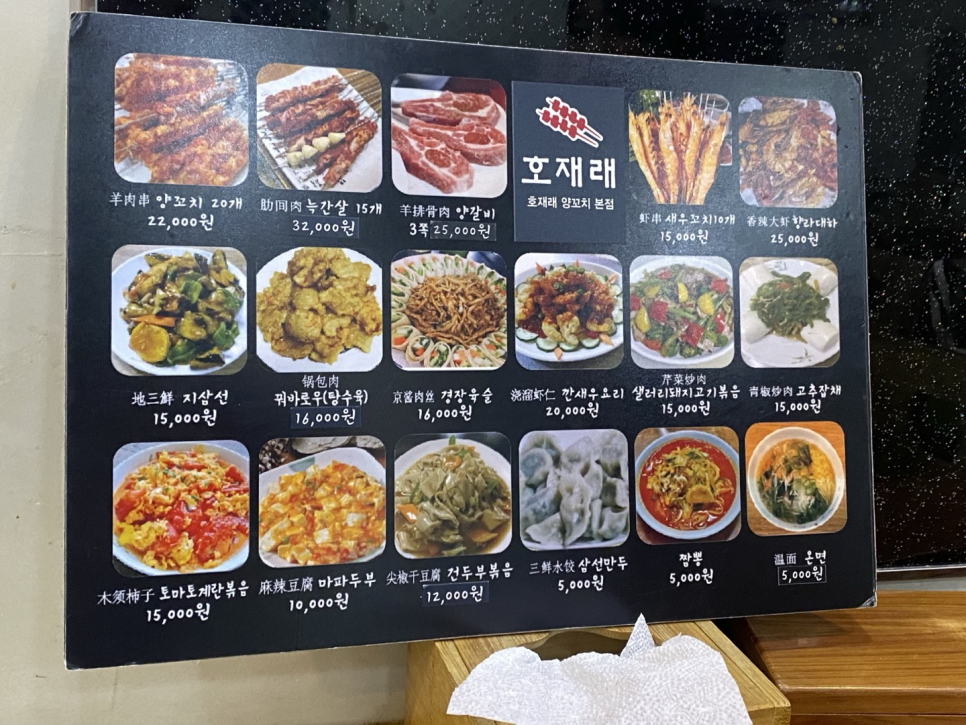 호재래 이미지