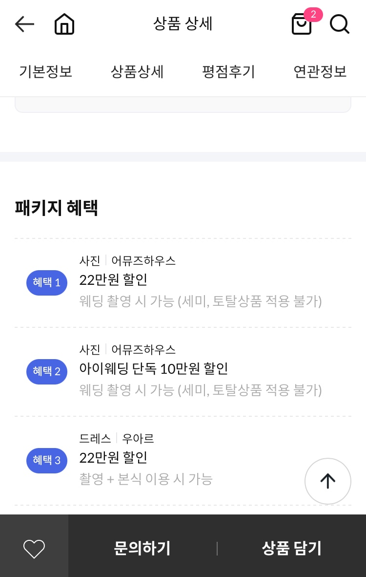 감성웨딩하우스 이미지